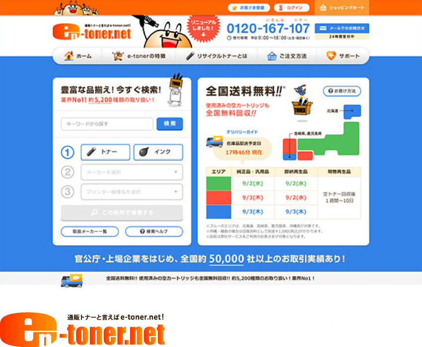 e-toner.net